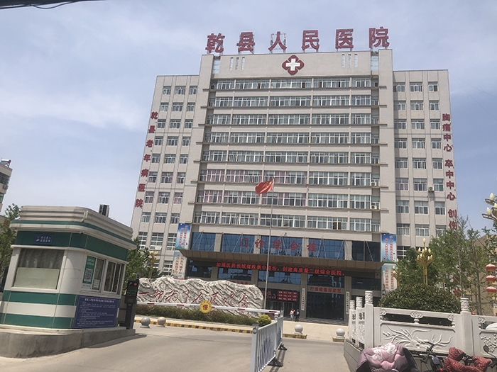 祝贺陕西乾县人民医院超声装机顺利完成实图