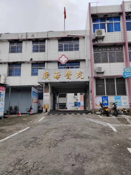 广东省江门市台山广海镇中心卫生院超声透药装机实图