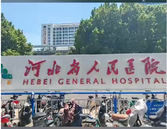 祝贺河北省人民医院胃肠动力治疗设备装机培训圆满完成